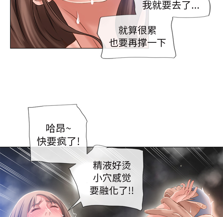 湿乐园[抖漫]韩漫全集-湿乐园-第 61 章无删减无遮挡章节图片 