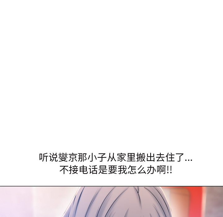 湿乐园[抖漫]韩漫全集-湿乐园-第 61 章无删减无遮挡章节图片 