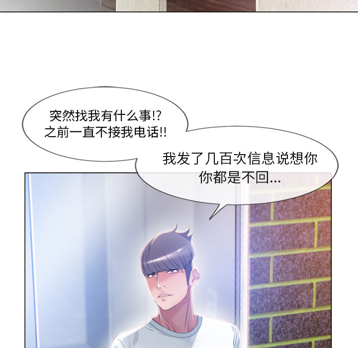湿乐园[抖漫]韩漫全集-湿乐园-第 61 章无删减无遮挡章节图片 