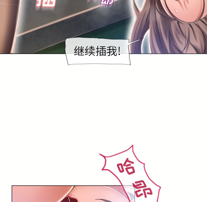 湿乐园[抖漫]韩漫全集-湿乐园-第 61 章无删减无遮挡章节图片 