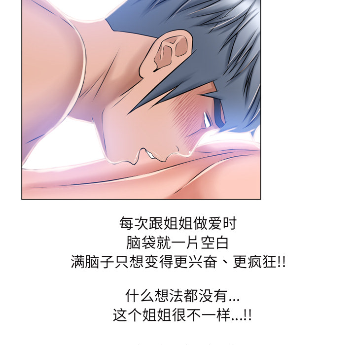 湿乐园[抖漫]韩漫全集-湿乐园-第 61 章无删减无遮挡章节图片 