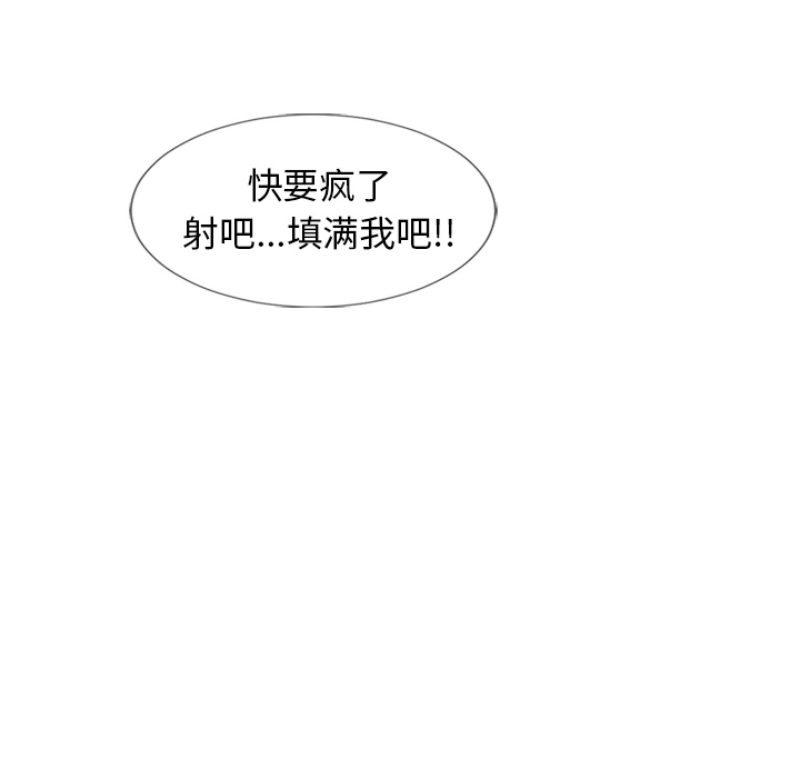 湿乐园[抖漫]韩漫全集-湿乐园-第 61 章无删减无遮挡章节图片 