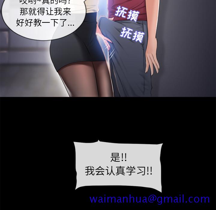 湿乐园[抖漫]韩漫全集-湿乐园-第 62 章无删减无遮挡章节图片 