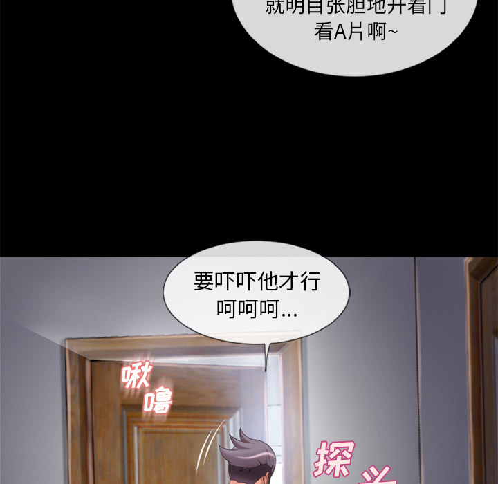 湿乐园[抖漫]韩漫全集-湿乐园-第 62 章无删减无遮挡章节图片 