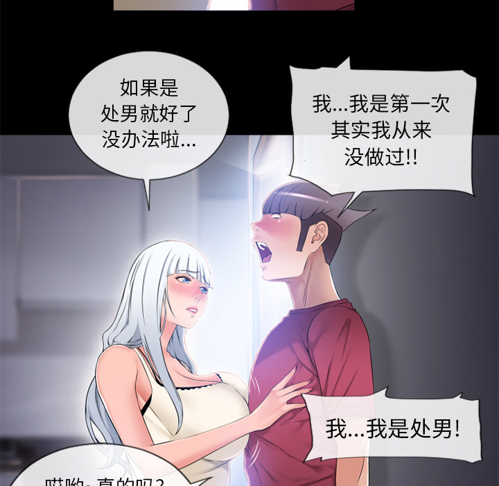 湿乐园[抖漫]韩漫全集-湿乐园-第 62 章无删减无遮挡章节图片 