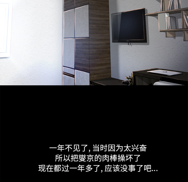 湿乐园[抖漫]韩漫全集-湿乐园-第 62 章无删减无遮挡章节图片 