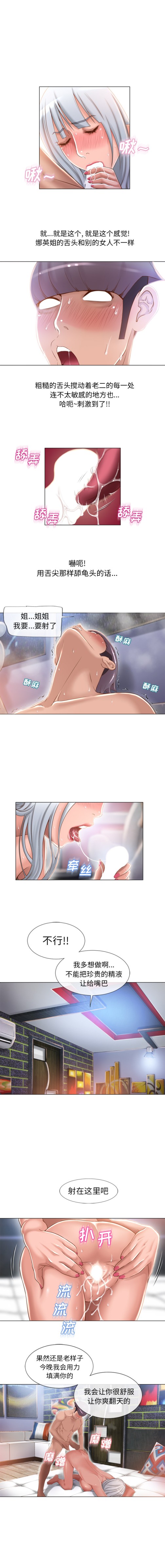 湿乐园[抖漫]韩漫全集-湿乐园-第 63 章无删减无遮挡章节图片 