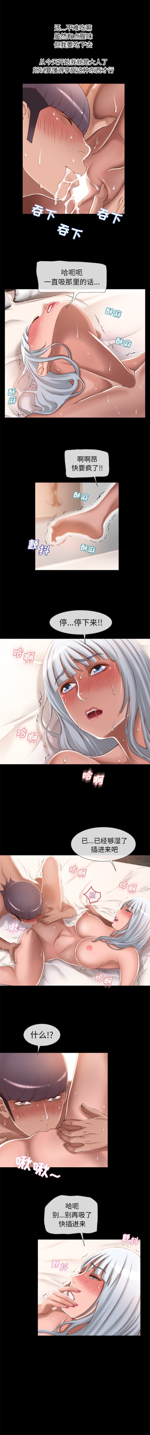 湿乐园[抖漫]韩漫全集-湿乐园-第 63 章无删减无遮挡章节图片 