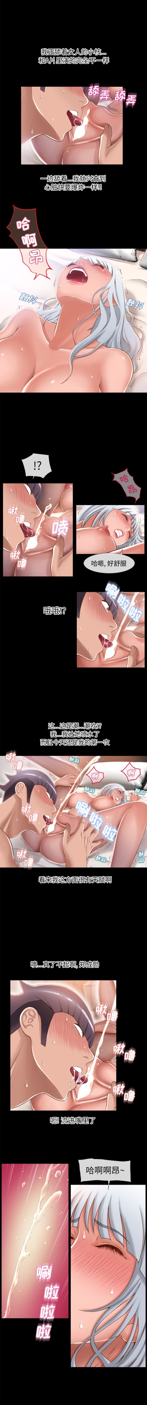 湿乐园[抖漫]韩漫全集-湿乐园-第 63 章无删减无遮挡章节图片 