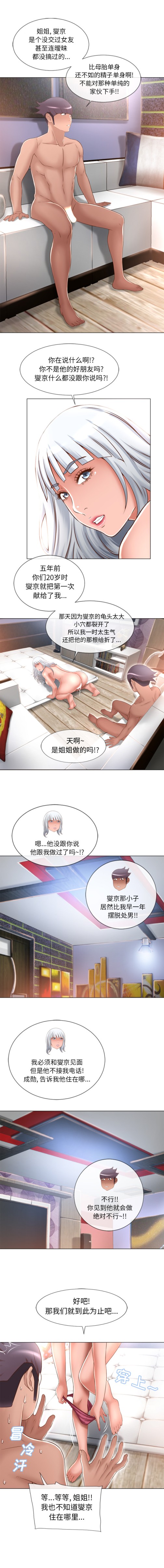湿乐园[抖漫]韩漫全集-湿乐园-第 64 章无删减无遮挡章节图片 