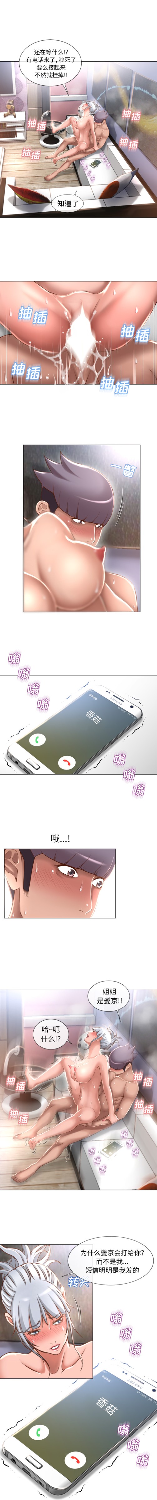 湿乐园[抖漫]韩漫全集-湿乐园-第 65 章无删减无遮挡章节图片 