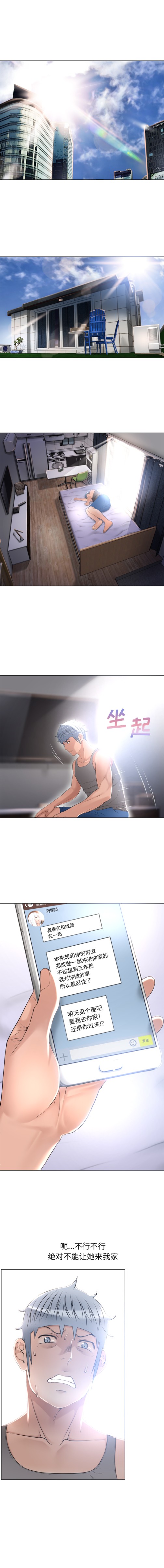 湿乐园[抖漫]韩漫全集-湿乐园-第 65 章无删减无遮挡章节图片 
