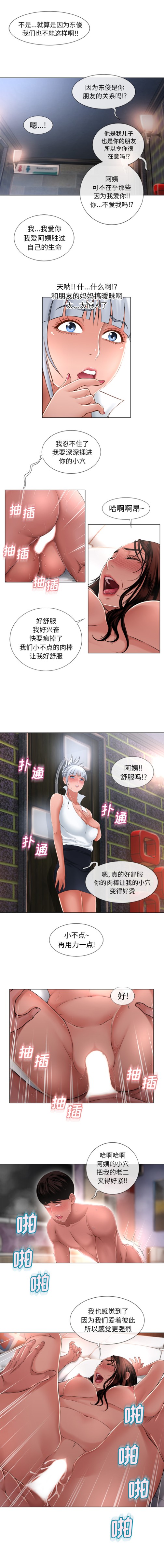 湿乐园[h漫]韩漫全集-湿乐园-第 66 章无删减无遮挡章节图片 