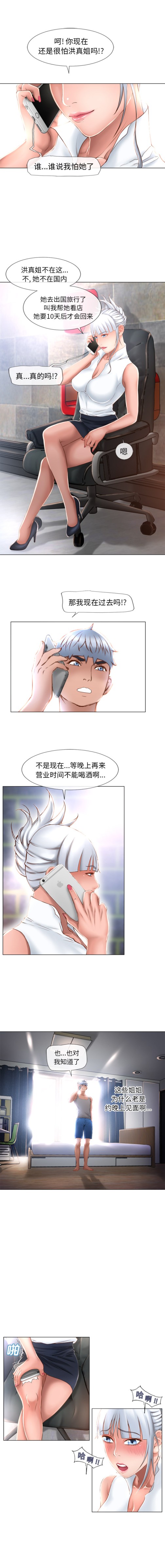 湿乐园[h漫]韩漫全集-湿乐园-第 66 章无删减无遮挡章节图片 
