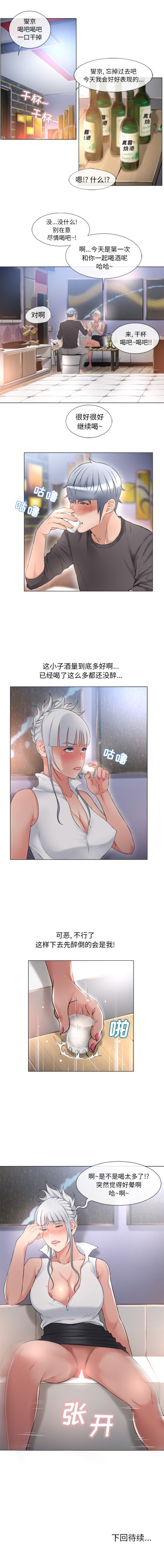 湿乐园[抖漫]韩漫全集-湿乐园-第 67 章无删减无遮挡章节图片 