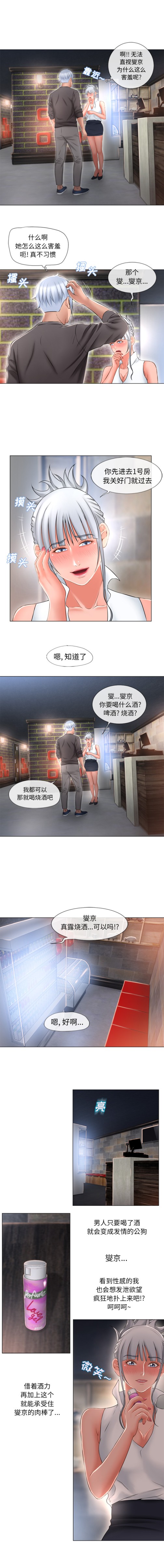 湿乐园[抖漫]韩漫全集-湿乐园-第 67 章无删减无遮挡章节图片 
