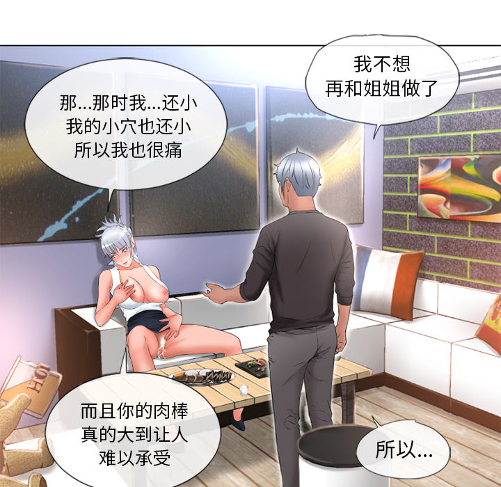 湿乐园[抖漫]韩漫全集-湿乐园-第 68 章无删减无遮挡章节图片 