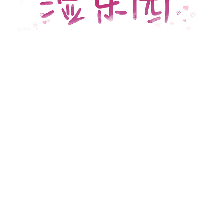 湿乐园[抖漫]韩漫全集-湿乐园-第 68 章无删减无遮挡章节图片 