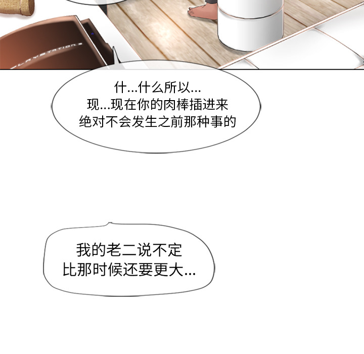 湿乐园[抖漫]韩漫全集-湿乐园-第 68 章无删减无遮挡章节图片 