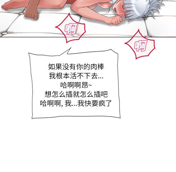 湿乐园[抖漫]韩漫全集-湿乐园-第 68 章无删减无遮挡章节图片 