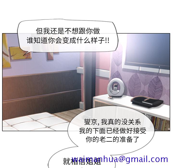 湿乐园[抖漫]韩漫全集-湿乐园-第 68 章无删减无遮挡章节图片 