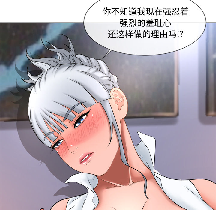 湿乐园[抖漫]韩漫全集-湿乐园-第 68 章无删减无遮挡章节图片 