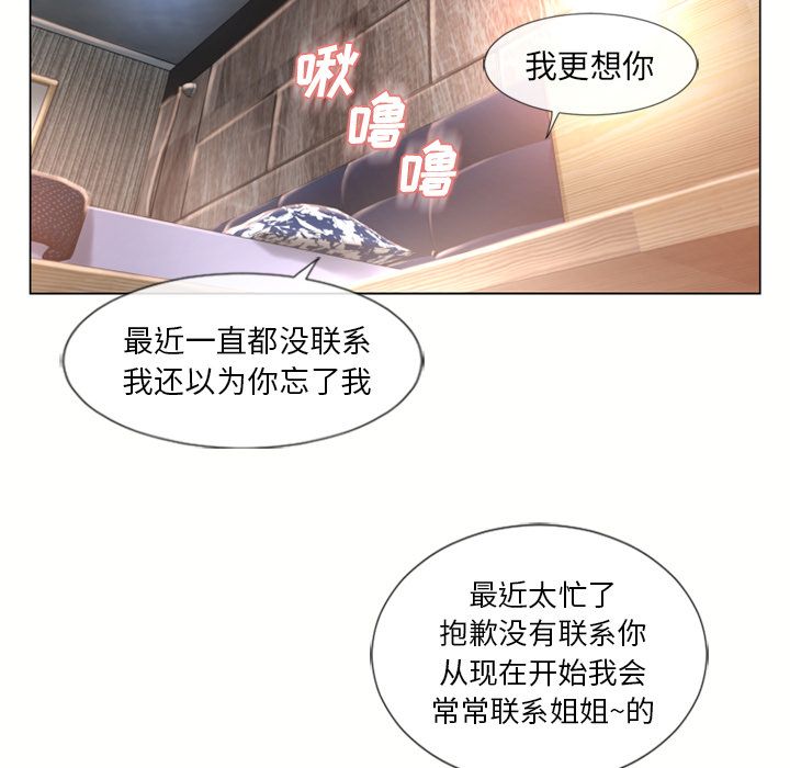 湿乐园[抖漫]韩漫全集-湿乐园-第 69 章无删减无遮挡章节图片 