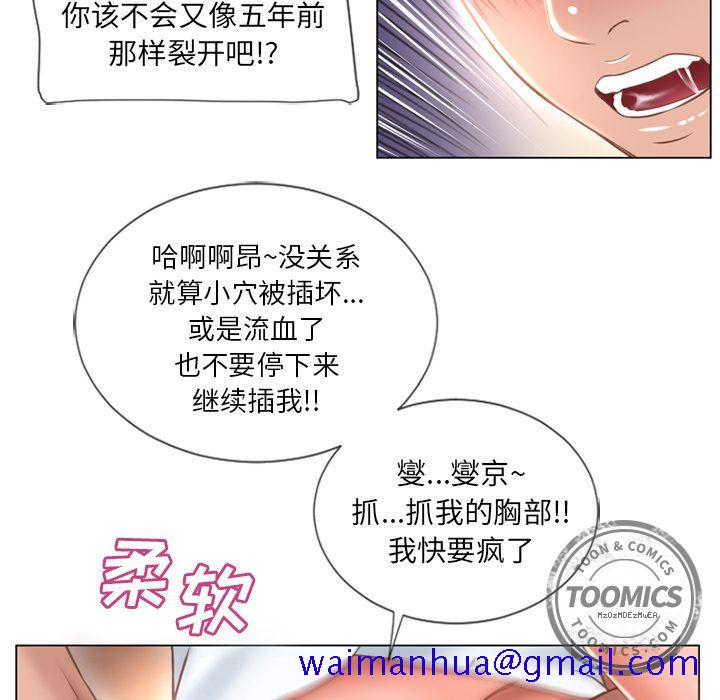 湿乐园[抖漫]韩漫全集-湿乐园-第 69 章无删减无遮挡章节图片 