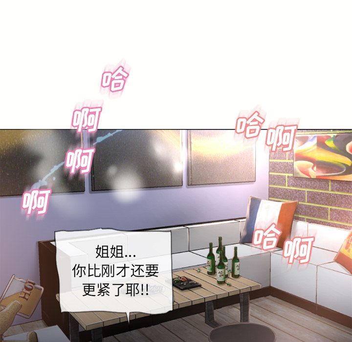 湿乐园[抖漫]韩漫全集-湿乐园-第 69 章无删减无遮挡章节图片 