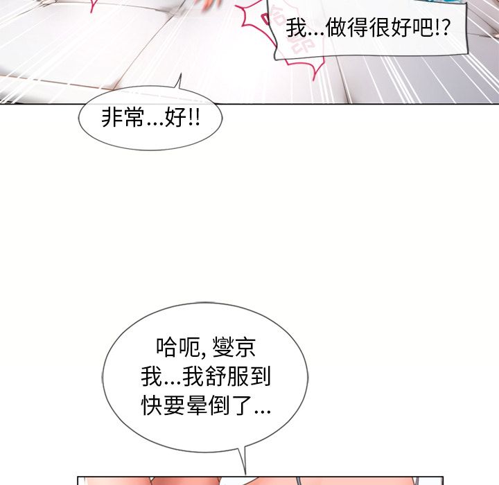 湿乐园[抖漫]韩漫全集-湿乐园-第 69 章无删减无遮挡章节图片 