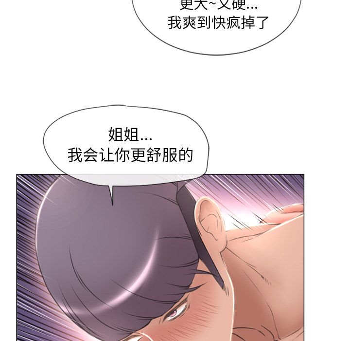 湿乐园[抖漫]韩漫全集-湿乐园-第 69 章无删减无遮挡章节图片 
