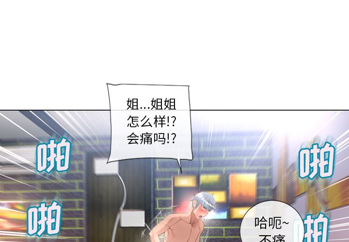 湿乐园[抖漫]韩漫全集-湿乐园-第 69 章无删减无遮挡章节图片 