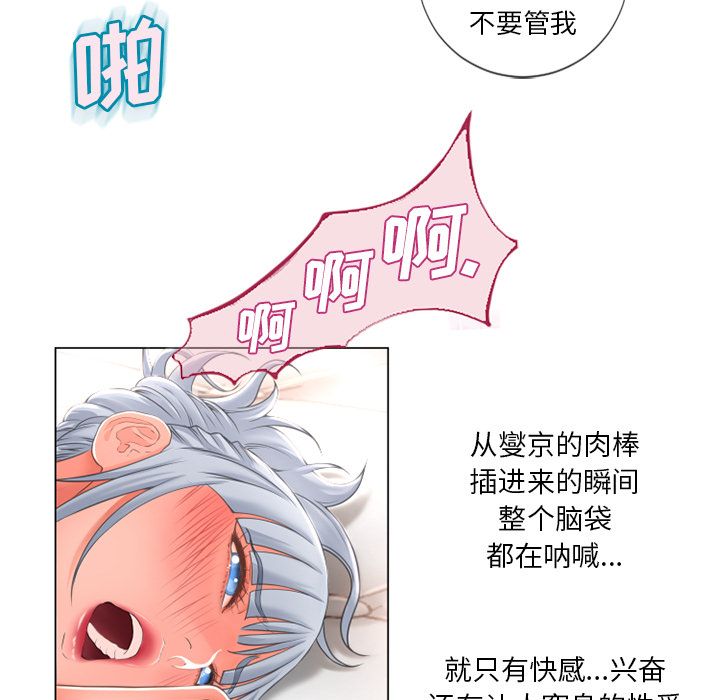 湿乐园[抖漫]韩漫全集-湿乐园-第 69 章无删减无遮挡章节图片 