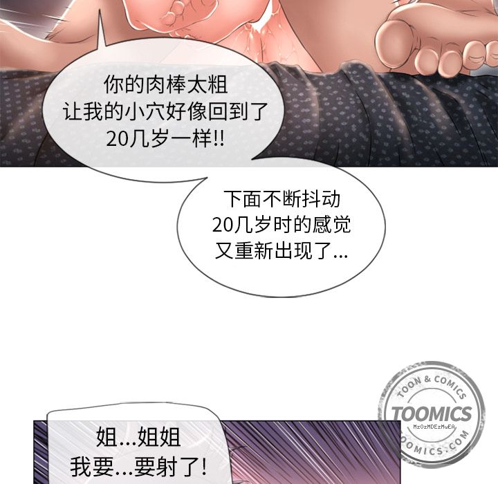 湿乐园[抖漫]韩漫全集-湿乐园-第 69 章无删减无遮挡章节图片 