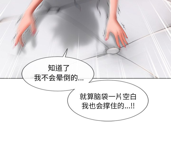 湿乐园[抖漫]韩漫全集-湿乐园-第 69 章无删减无遮挡章节图片 