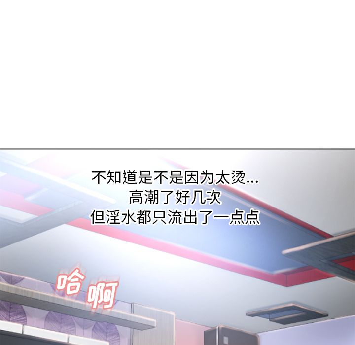 湿乐园[抖漫]韩漫全集-湿乐园-第 69 章无删减无遮挡章节图片 