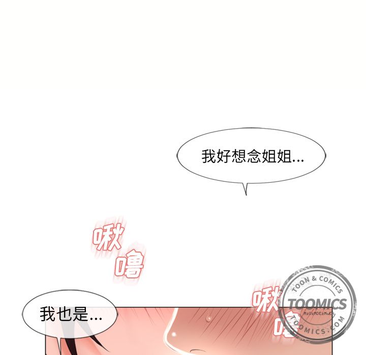 湿乐园[抖漫]韩漫全集-湿乐园-第 69 章无删减无遮挡章节图片 