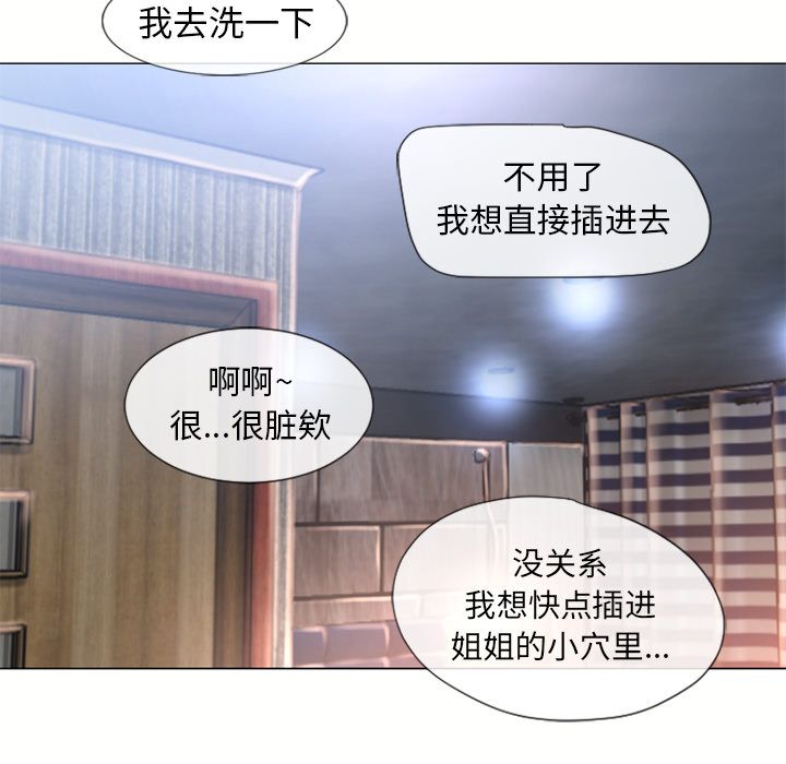 湿乐园[抖漫]韩漫全集-湿乐园-第 69 章无删减无遮挡章节图片 