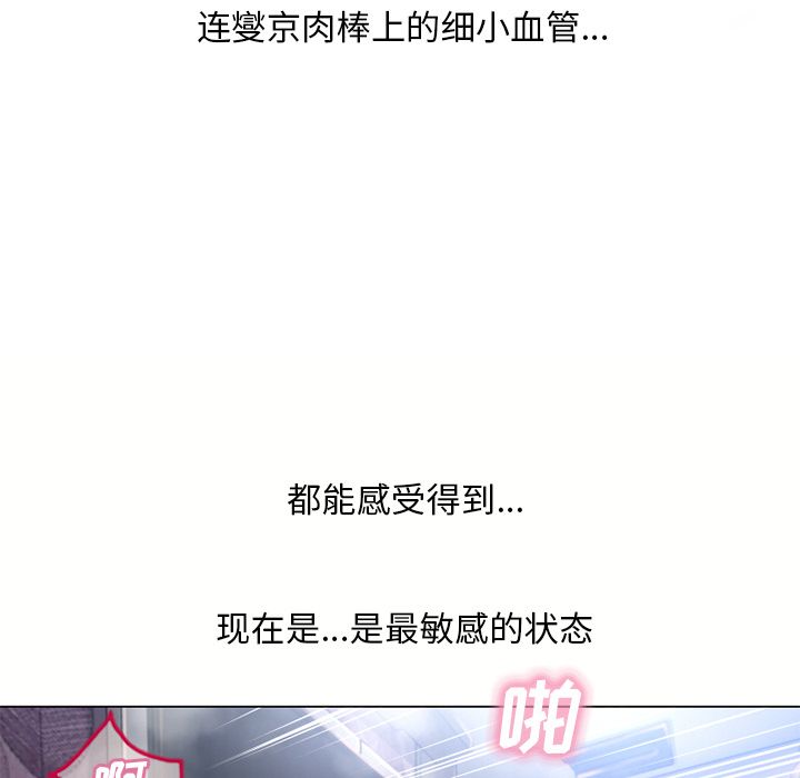 湿乐园[抖漫]韩漫全集-湿乐园-第 69 章无删减无遮挡章节图片 