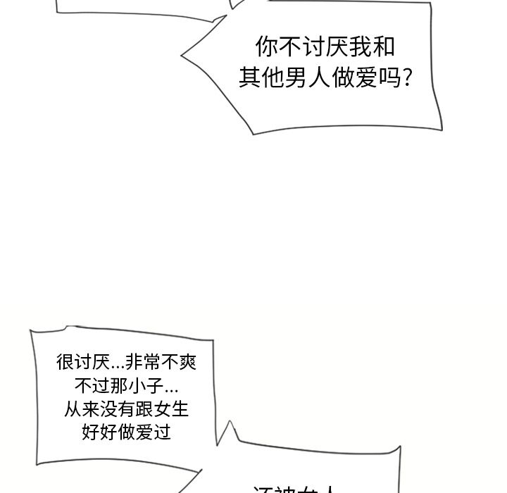 湿乐园[抖漫]韩漫全集-湿乐园-第 69 章无删减无遮挡章节图片 