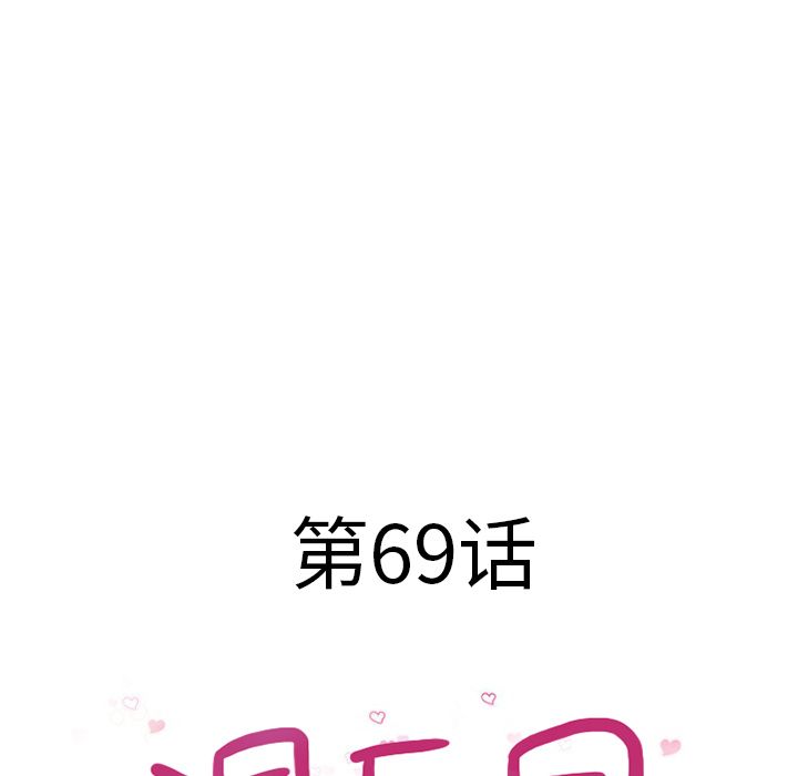 湿乐园[抖漫]韩漫全集-湿乐园-第 69 章无删减无遮挡章节图片 