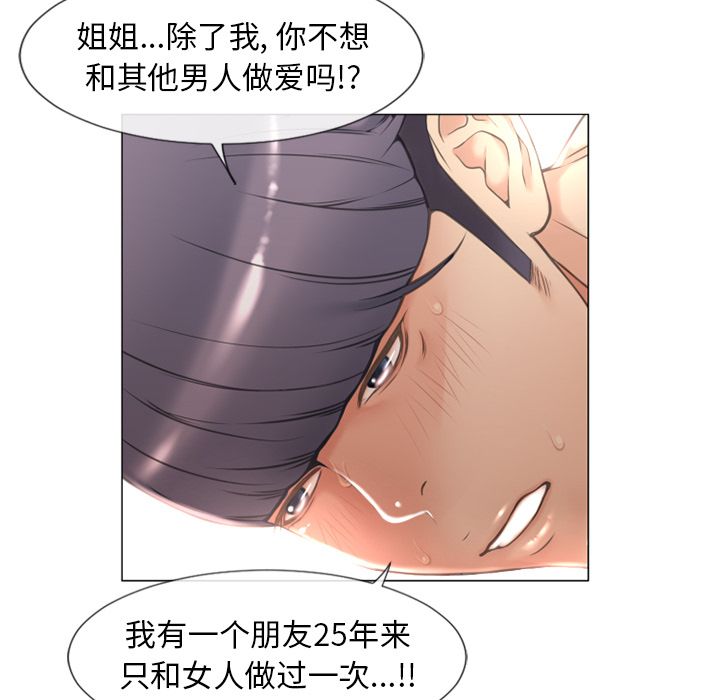 湿乐园[抖漫]韩漫全集-湿乐园-第 69 章无删减无遮挡章节图片 