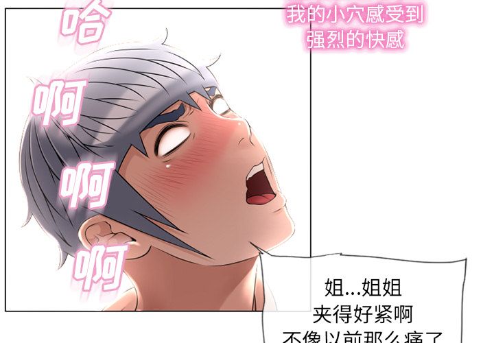 湿乐园[抖漫]韩漫全集-湿乐园-第 69 章无删减无遮挡章节图片 