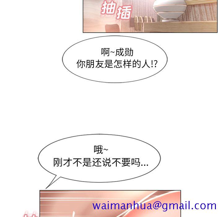 湿乐园[抖漫]韩漫全集-湿乐园-第 70 章无删减无遮挡章节图片 