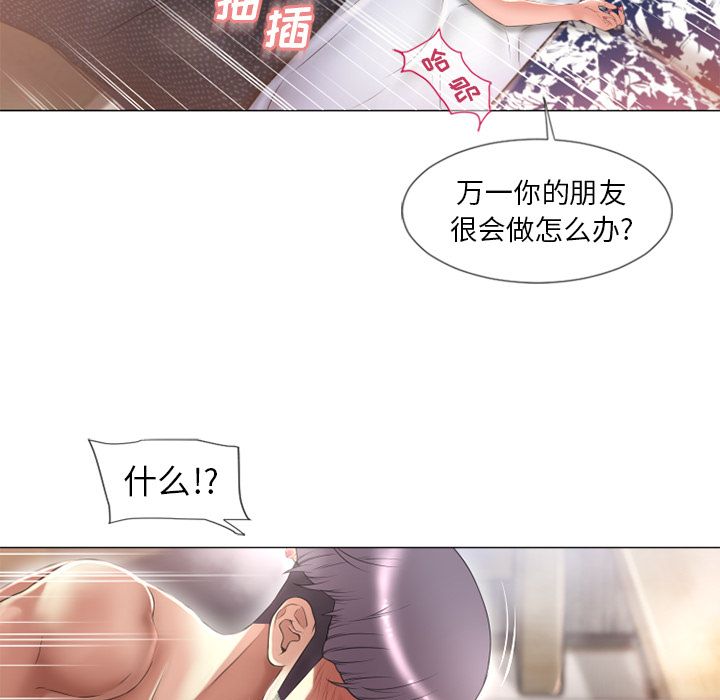 湿乐园[抖漫]韩漫全集-湿乐园-第 70 章无删减无遮挡章节图片 