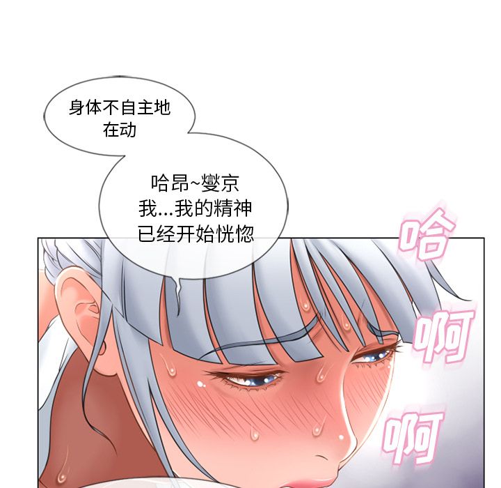 湿乐园[抖漫]韩漫全集-湿乐园-第 70 章无删减无遮挡章节图片 