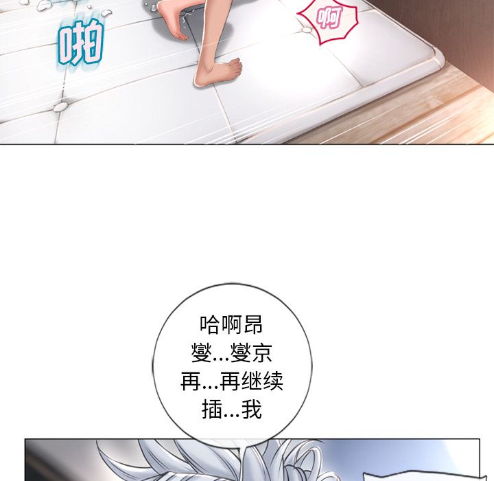 湿乐园[抖漫]韩漫全集-湿乐园-第 70 章无删减无遮挡章节图片 