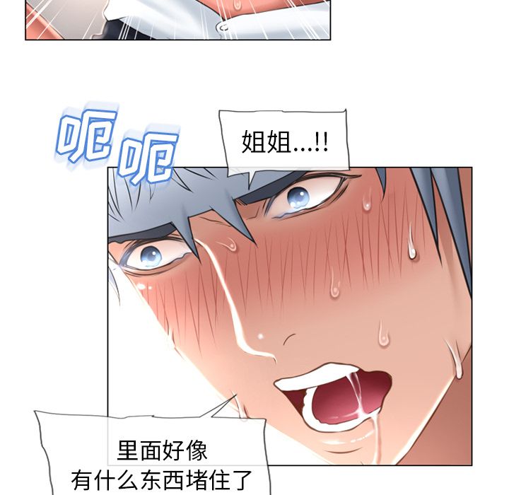 湿乐园[抖漫]韩漫全集-湿乐园-第 70 章无删减无遮挡章节图片 