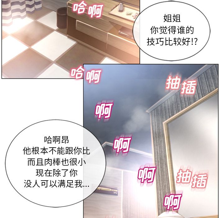 湿乐园[抖漫]韩漫全集-湿乐园-第 70 章无删减无遮挡章节图片 