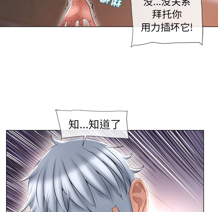 湿乐园[抖漫]韩漫全集-湿乐园-第 70 章无删减无遮挡章节图片 